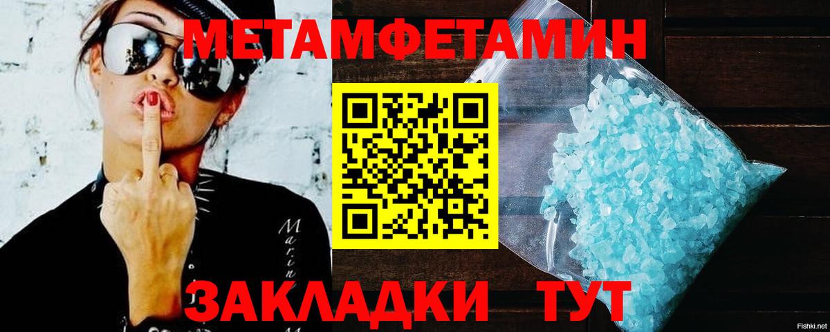 АМФЕТАМИН 97% Новоалександровск