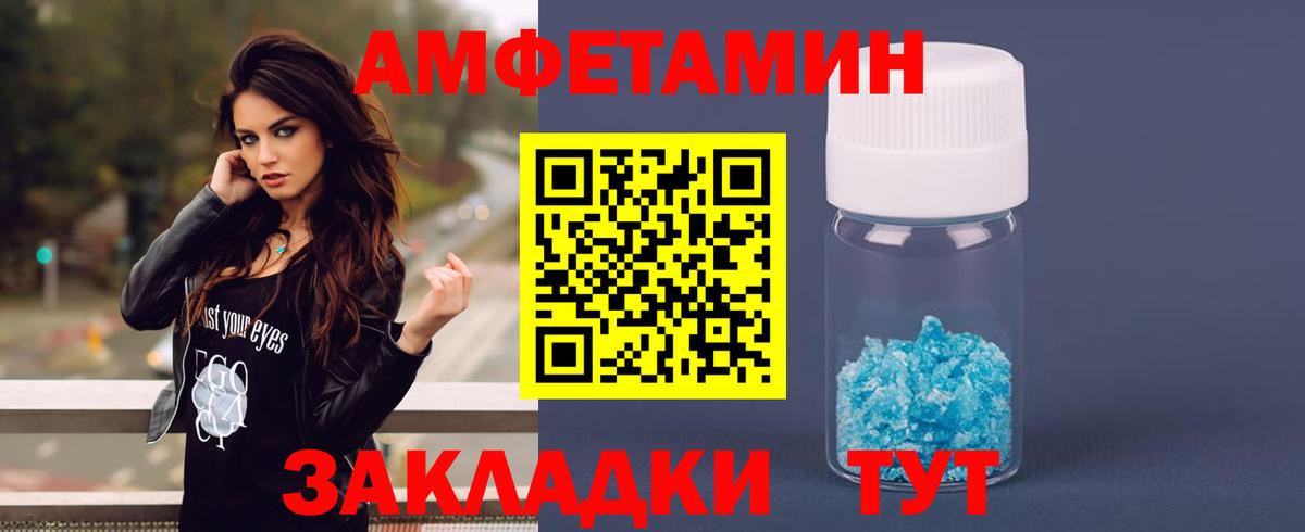 Amphetamine 97%  Вход с VPN  Амфетамин  Новоалександровск 
