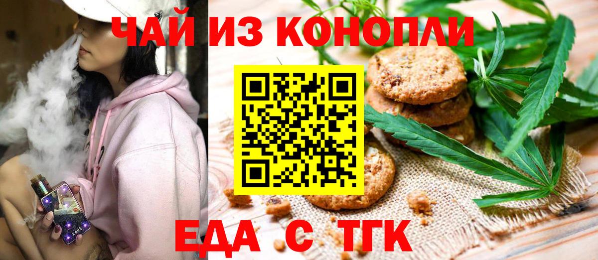 Новоалександровск  Cannafood марихуана  Вход с VPN 