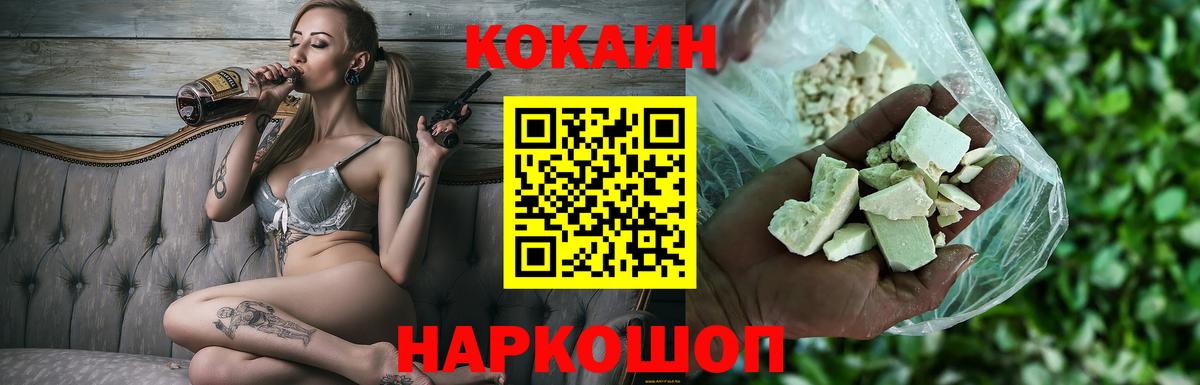 Кокаин  Cocaine Columbia  Вход с VPN  Cocaine Columbia  Новоалександровск 