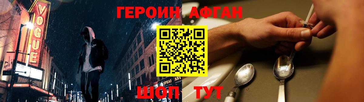 Новоалександровск  Героин  Вход с VPN  ГЕРОИН Heroin 