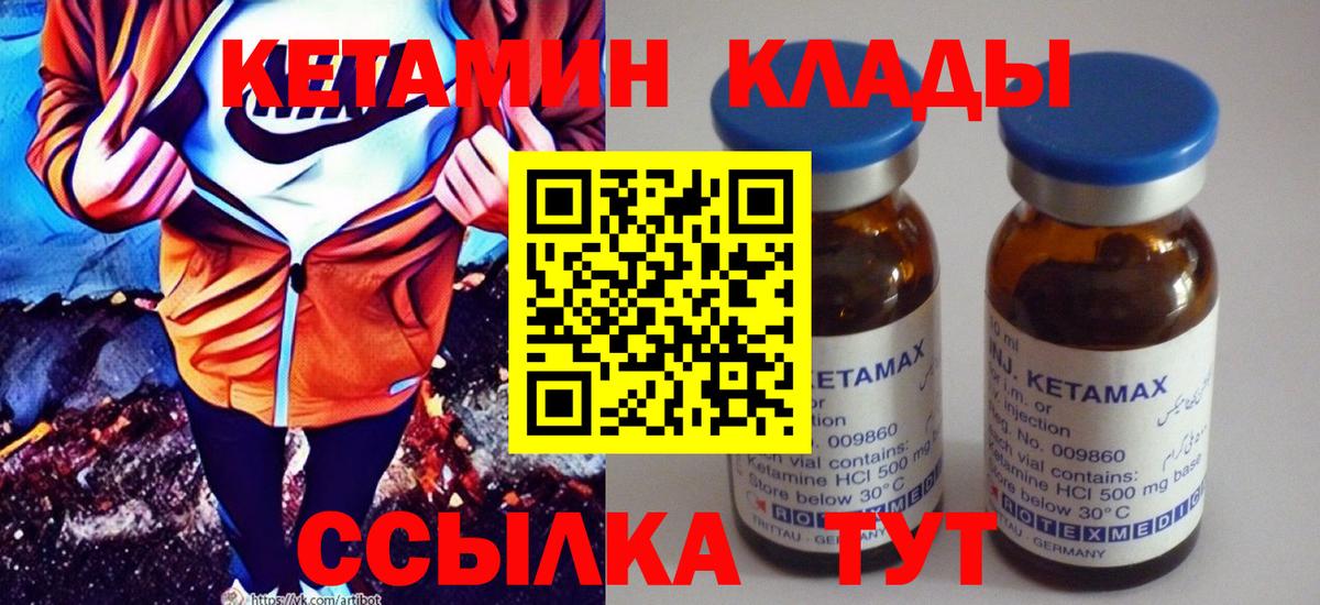 Кетамин VHQ  Вход с VPN  Новоалександровск  Кетамин ketamine 