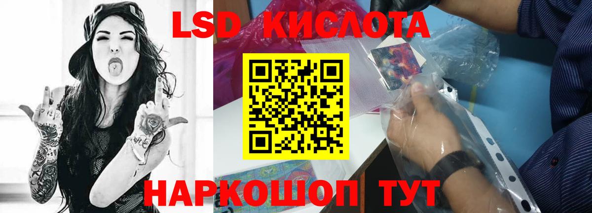 ЛСД экстази кислота Новоалександровск