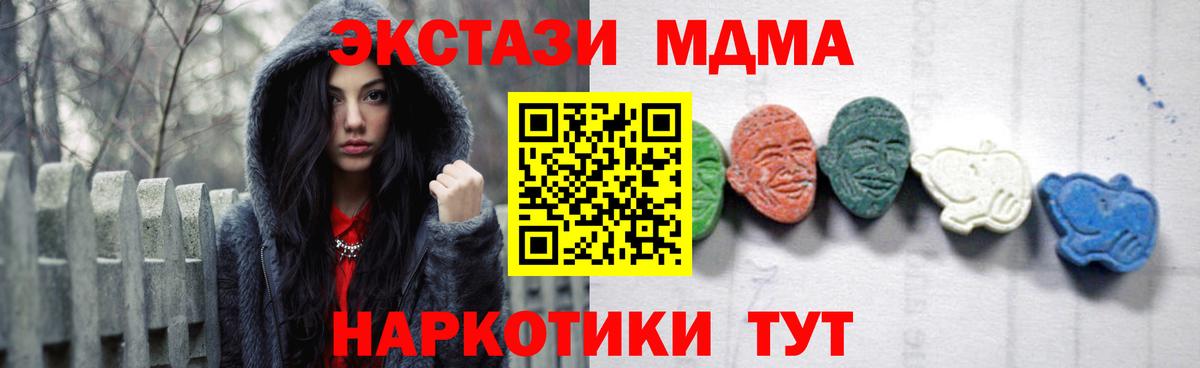 Новоалександровск  МДМА кристаллы  MDMA  MDMA crystal  Вход с VPN 