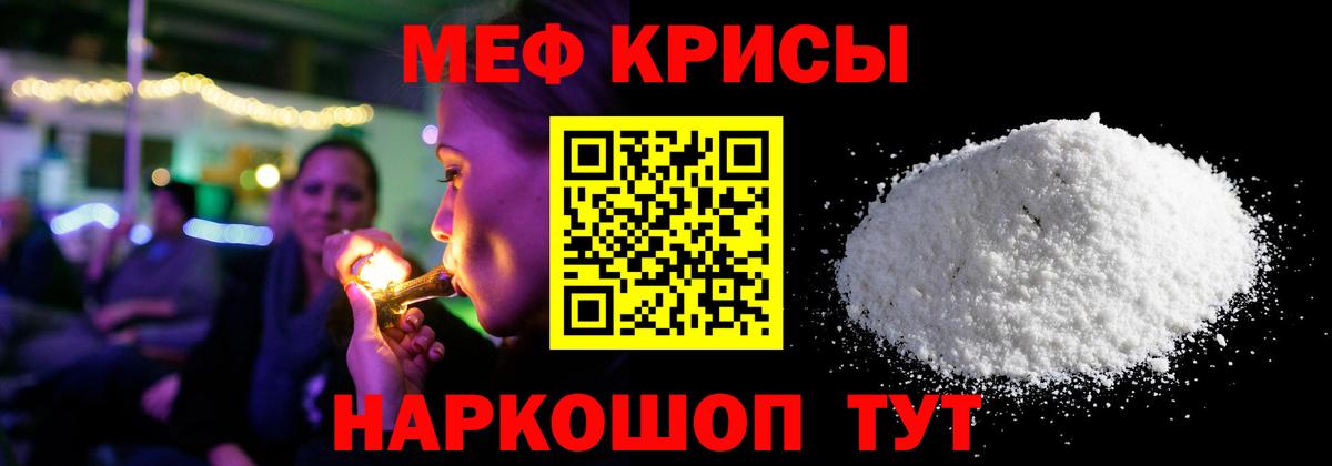 МЕФ  Вход с VPN  Меф  МЯУ-МЯУ VHQ  МЯУ-МЯУ 4 MMC  Новоалександровск 