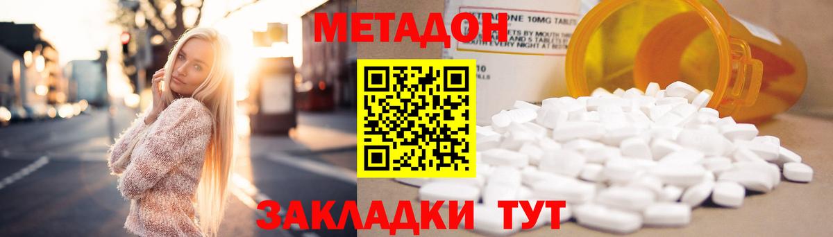 МЕТАДОН кристалл  МЕТАДОН VHQ  Новоалександровск  мега   Вход с VPN 