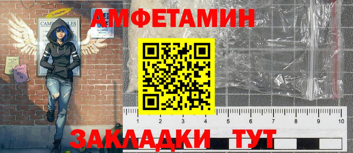 МЕТАМФЕТАМИН пудра  Вход с VPN  Новоалександровск 
