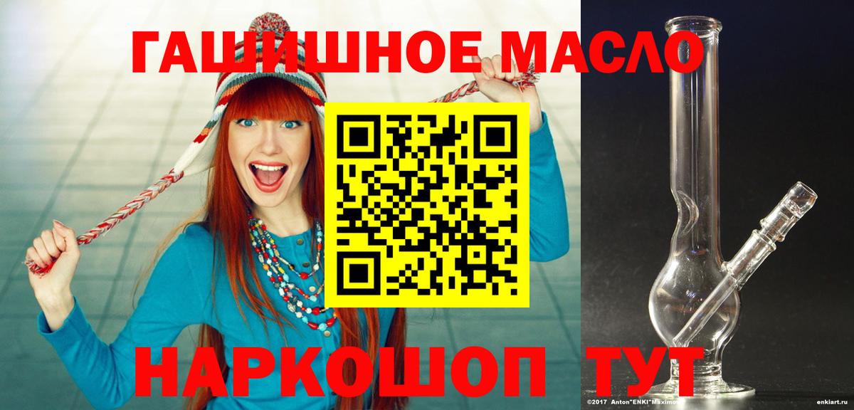 Дистиллят ТГК Wax  Вход с VPN  omg ссылки  Новоалександровск 