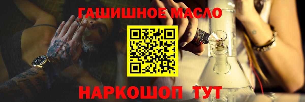 ТГК THC oil Новоалександровск